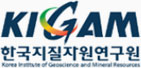 KIGAM 한국지질자원연구원
